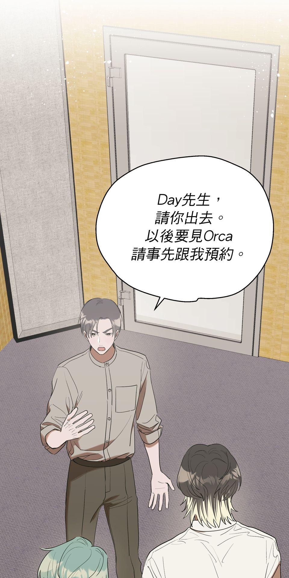 彈一場完美戀愛：我們的旋律 Chorus 5. 先問問經紀人同不同意 第28页