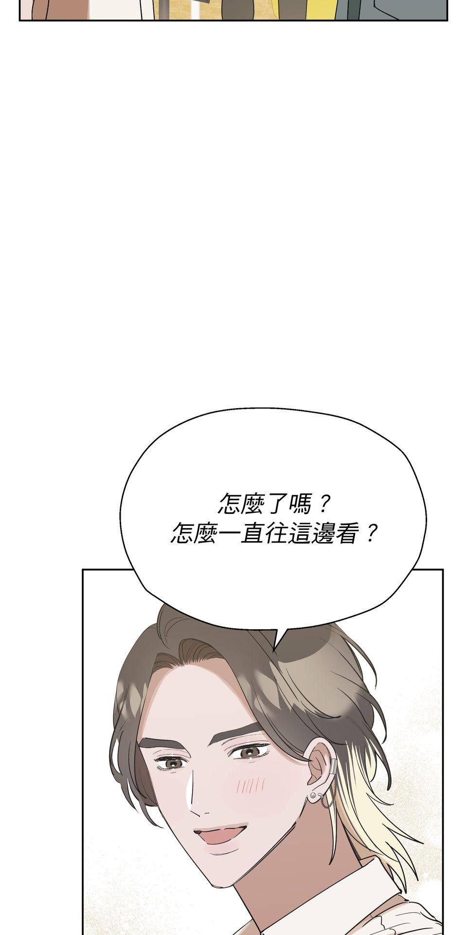 彈一場完美戀愛：我們的旋律 Chorus 5. 先問問經紀人同不同意 第53页
