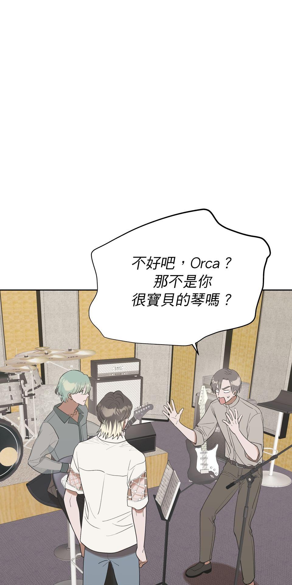 彈一場完美戀愛：我們的旋律 Chorus 5. 先問問經紀人同不同意 第58页