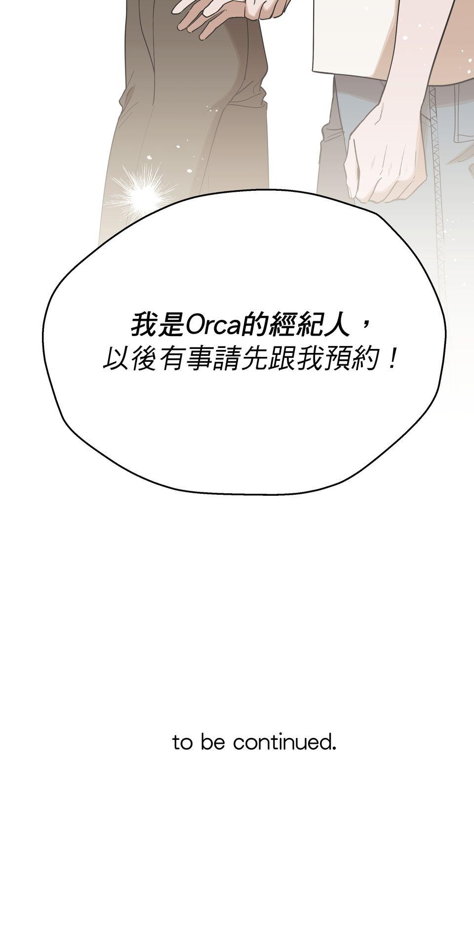 彈一場完美戀愛：我們的旋律 Chorus 5. 先問問經紀人同不同意 第73页