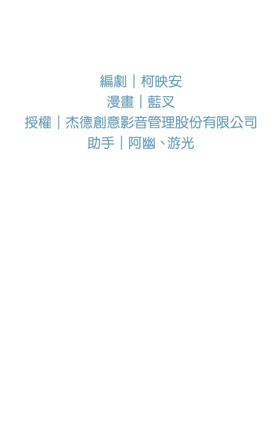 彈一場完美戀愛：我們的旋律 Chorus 5. 先問問經紀人同不同意 第74页