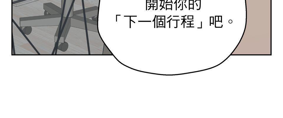 彈一場完美戀愛：我們的旋律 Chorus 6. 因你向陽而生 （完） 第12页