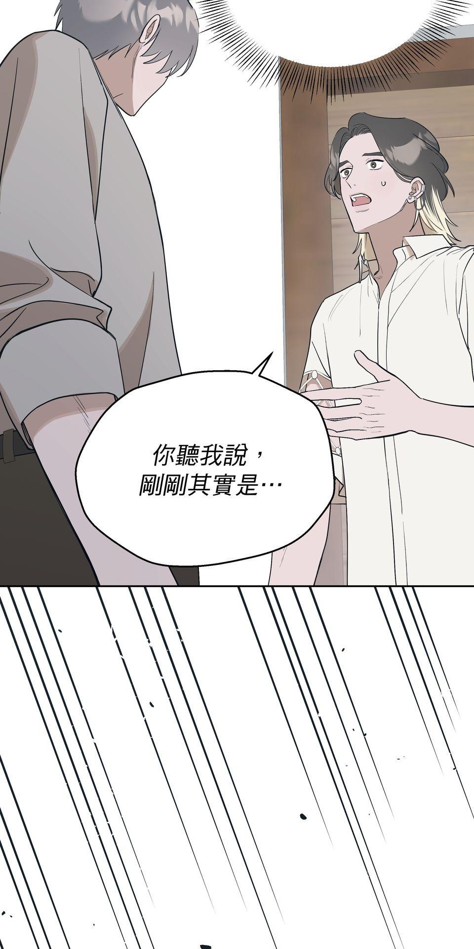 彈一場完美戀愛：我們的旋律 Chorus 6. 因你向陽而生 （完） 第16页