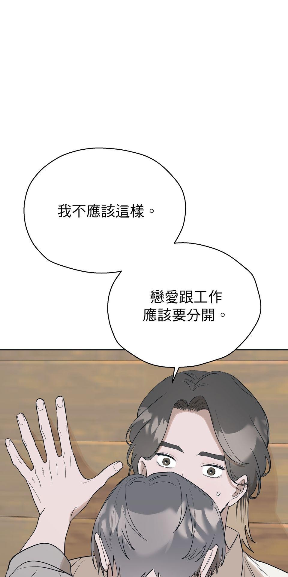 彈一場完美戀愛：我們的旋律 Chorus 6. 因你向陽而生 （完） 第19页