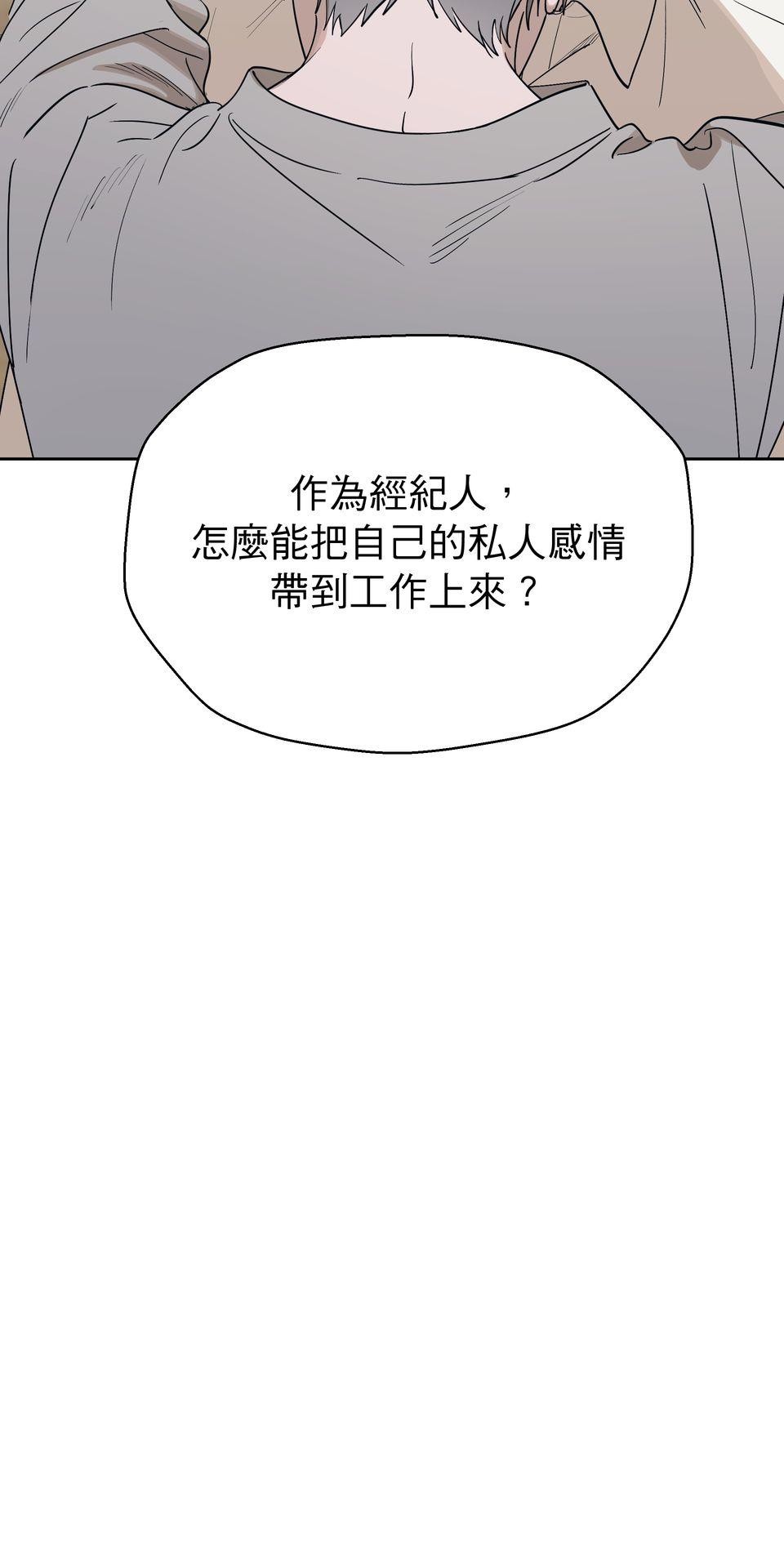 彈一場完美戀愛：我們的旋律 Chorus 6. 因你向陽而生 （完） 第20页
