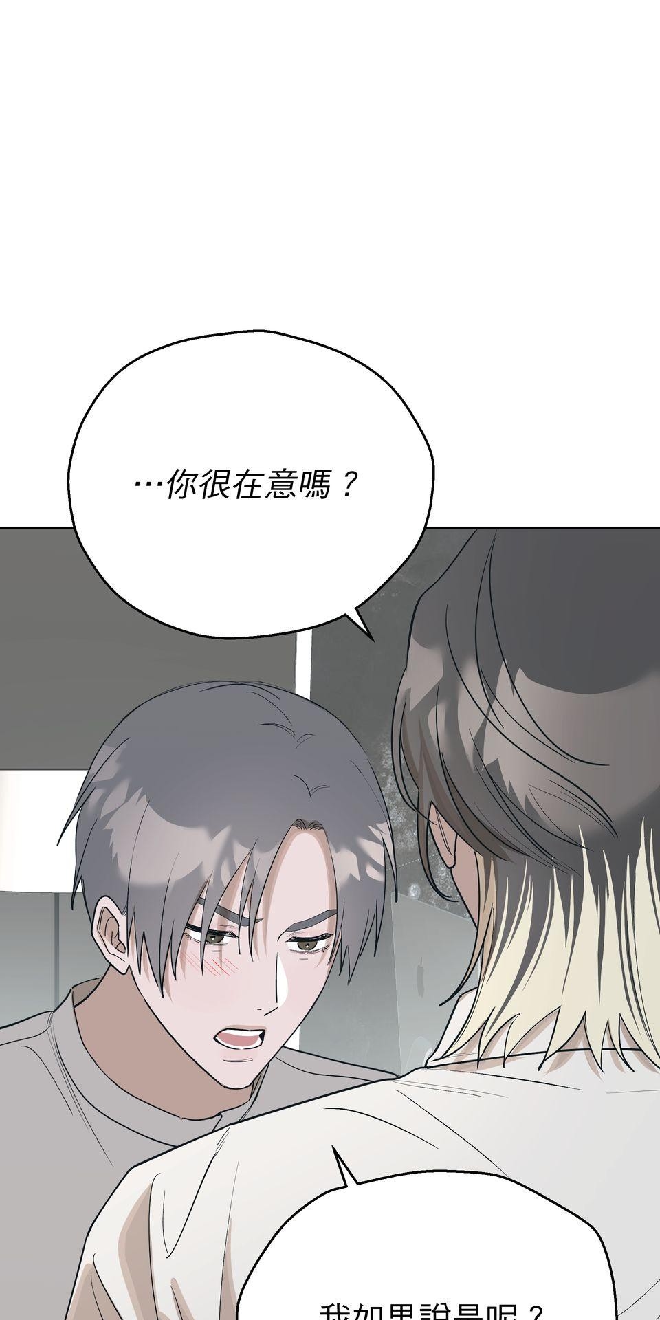 彈一場完美戀愛：我們的旋律 Chorus 6. 因你向陽而生 （完） 第22页