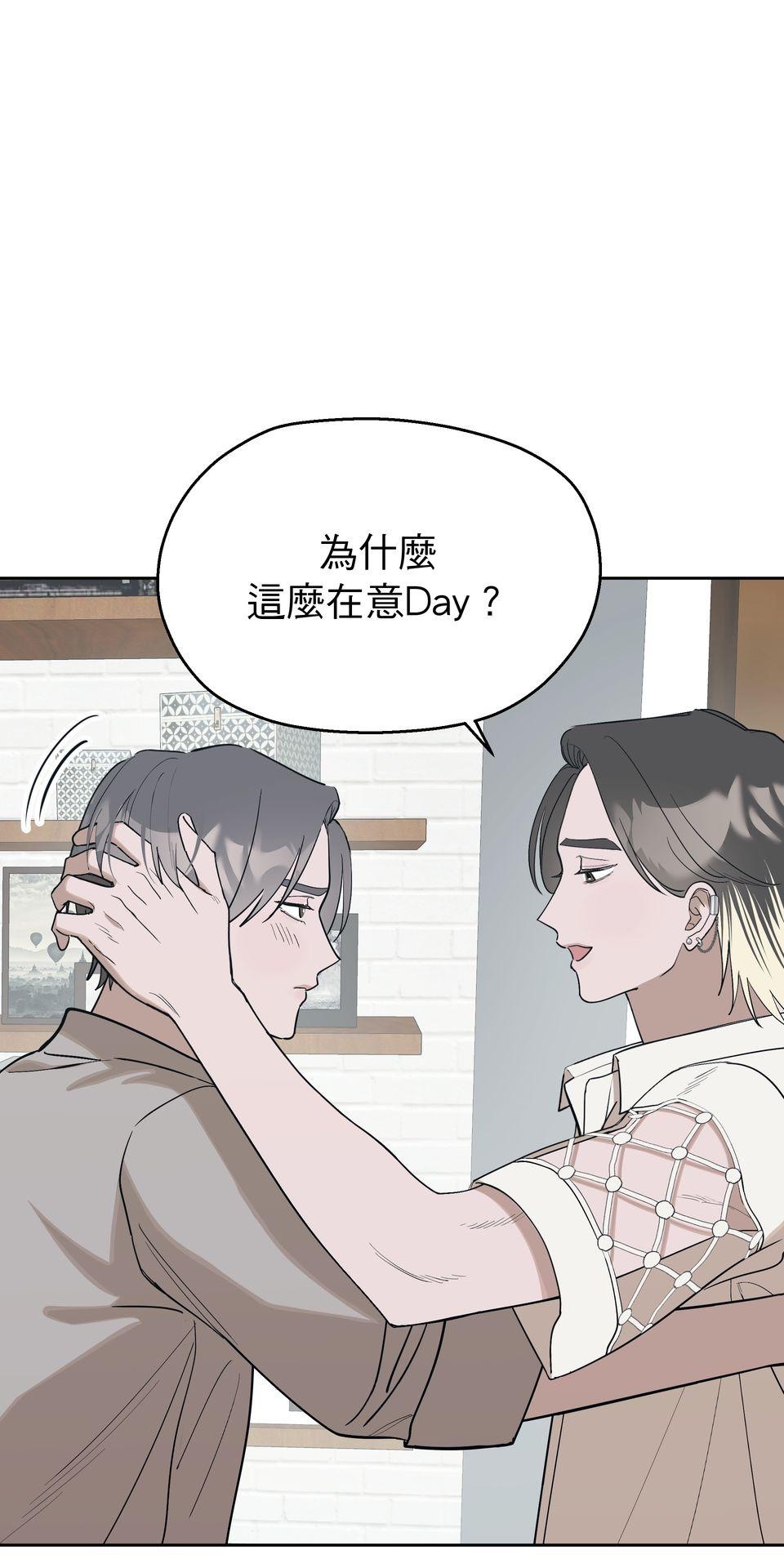 彈一場完美戀愛：我們的旋律 Chorus 6. 因你向陽而生 （完） 第25页