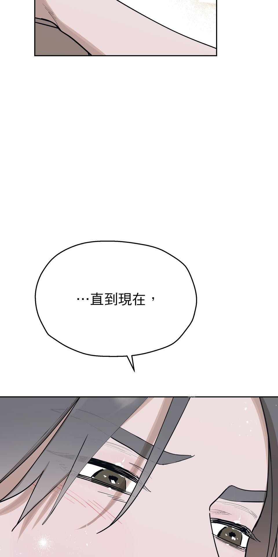 彈一場完美戀愛：我們的旋律 Chorus 6. 因你向陽而生 （完） 第27页
