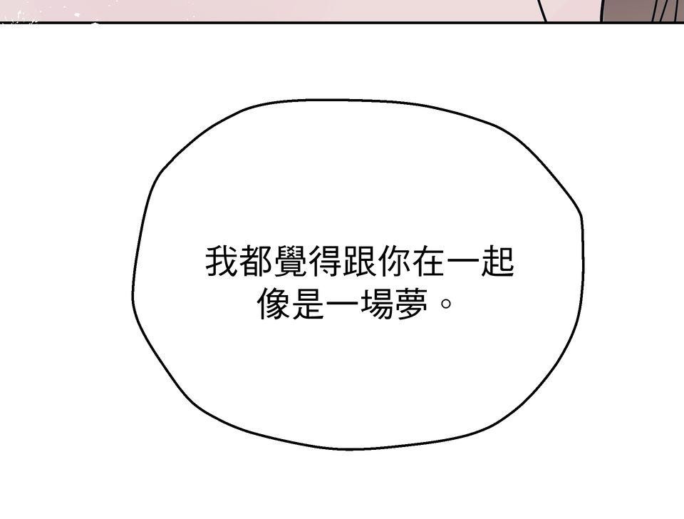 彈一場完美戀愛：我們的旋律 Chorus 6. 因你向陽而生 （完） 第28页