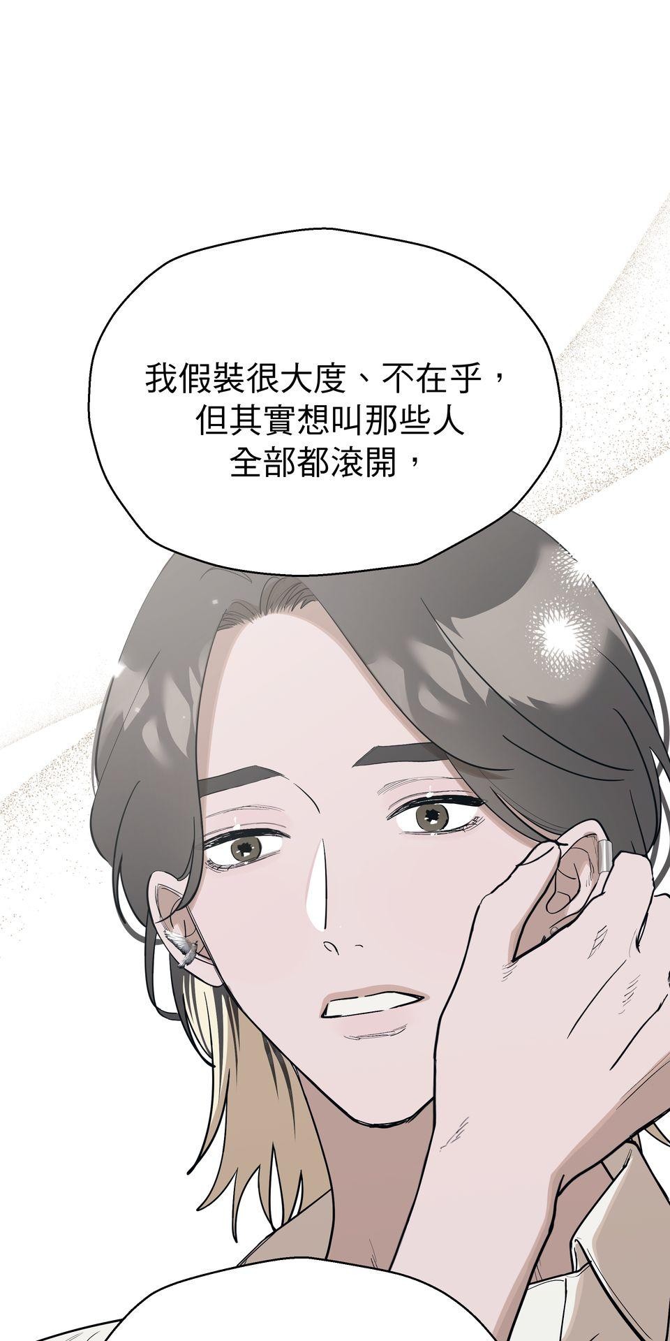 彈一場完美戀愛：我們的旋律 Chorus 6. 因你向陽而生 （完） 第34页