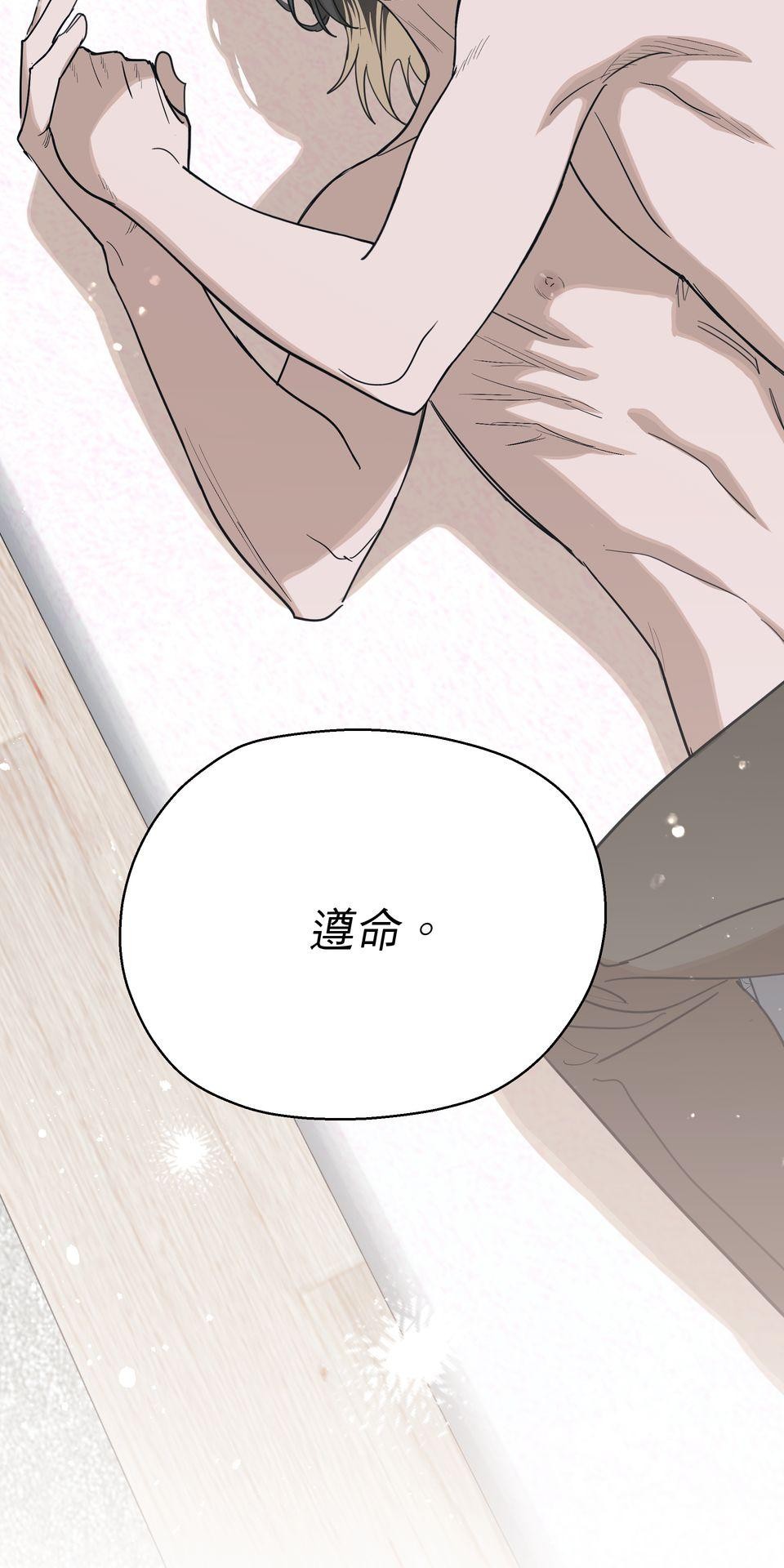 彈一場完美戀愛：我們的旋律 Chorus 6. 因你向陽而生 （完） 第60页