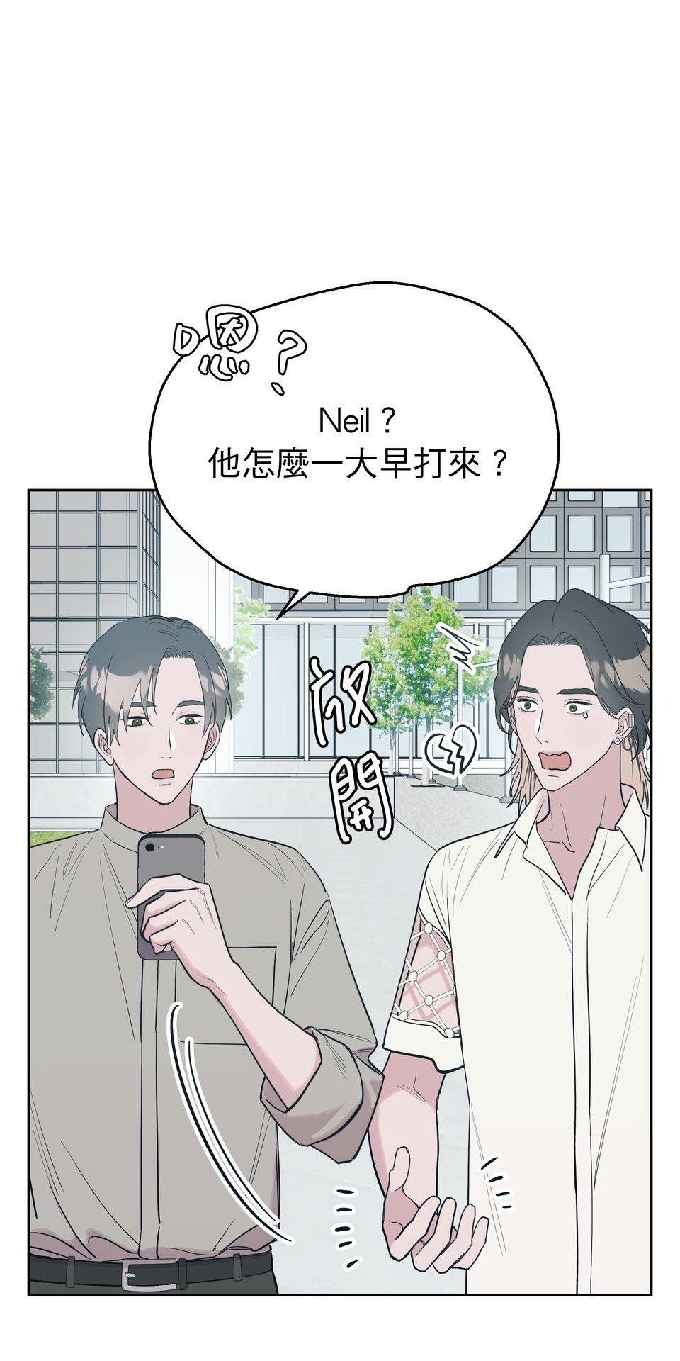 彈一場完美戀愛：我們的旋律 Chorus 6. 因你向陽而生 （完） 第65页