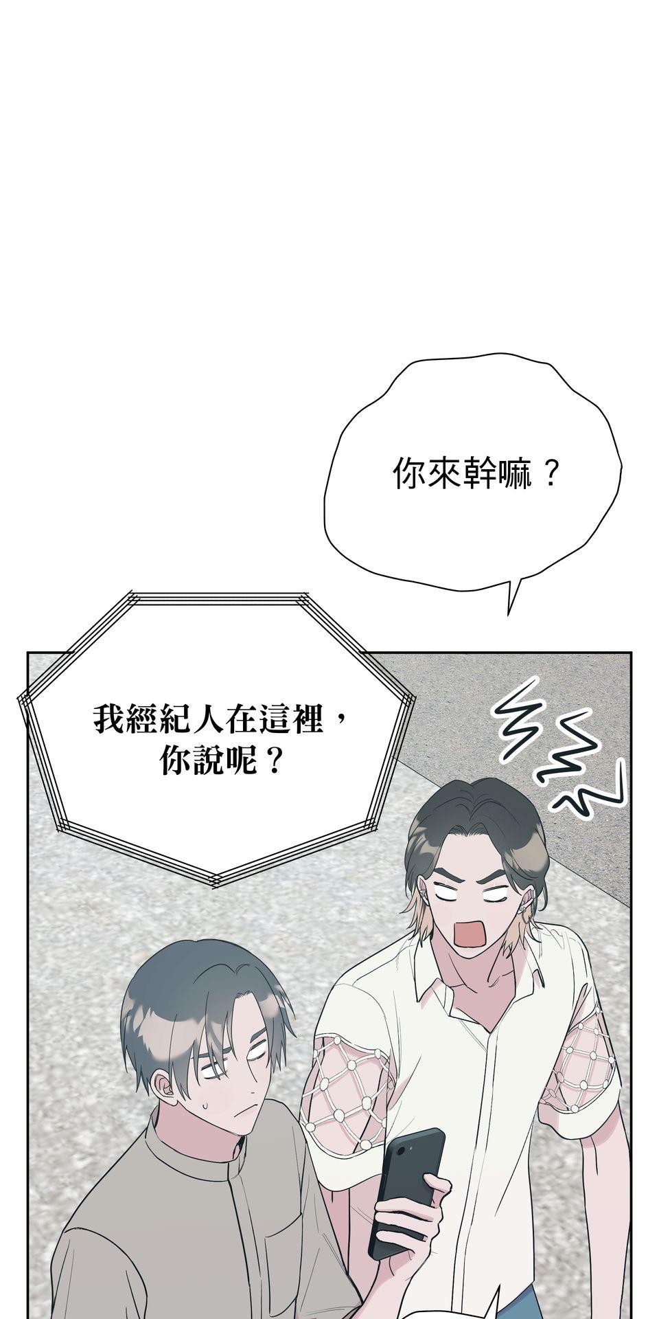 彈一場完美戀愛：我們的旋律 Chorus 6. 因你向陽而生 （完） 第68页