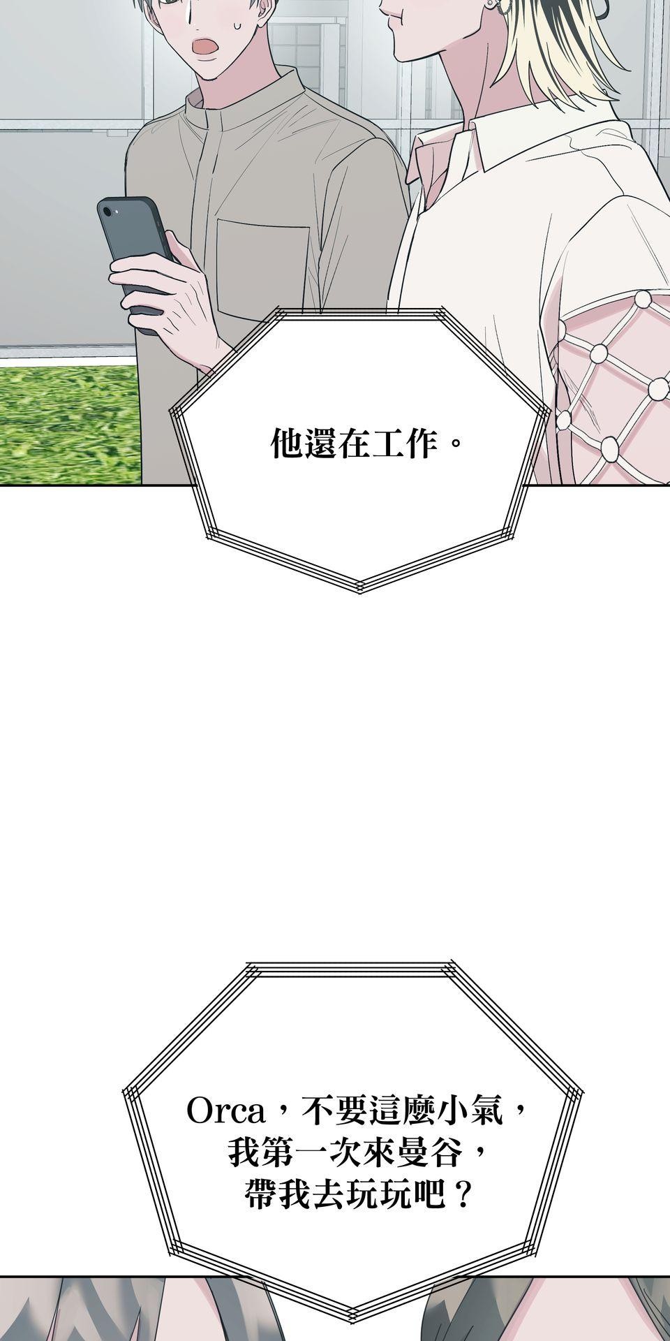 彈一場完美戀愛：我們的旋律 Chorus 6. 因你向陽而生 （完） 第70页