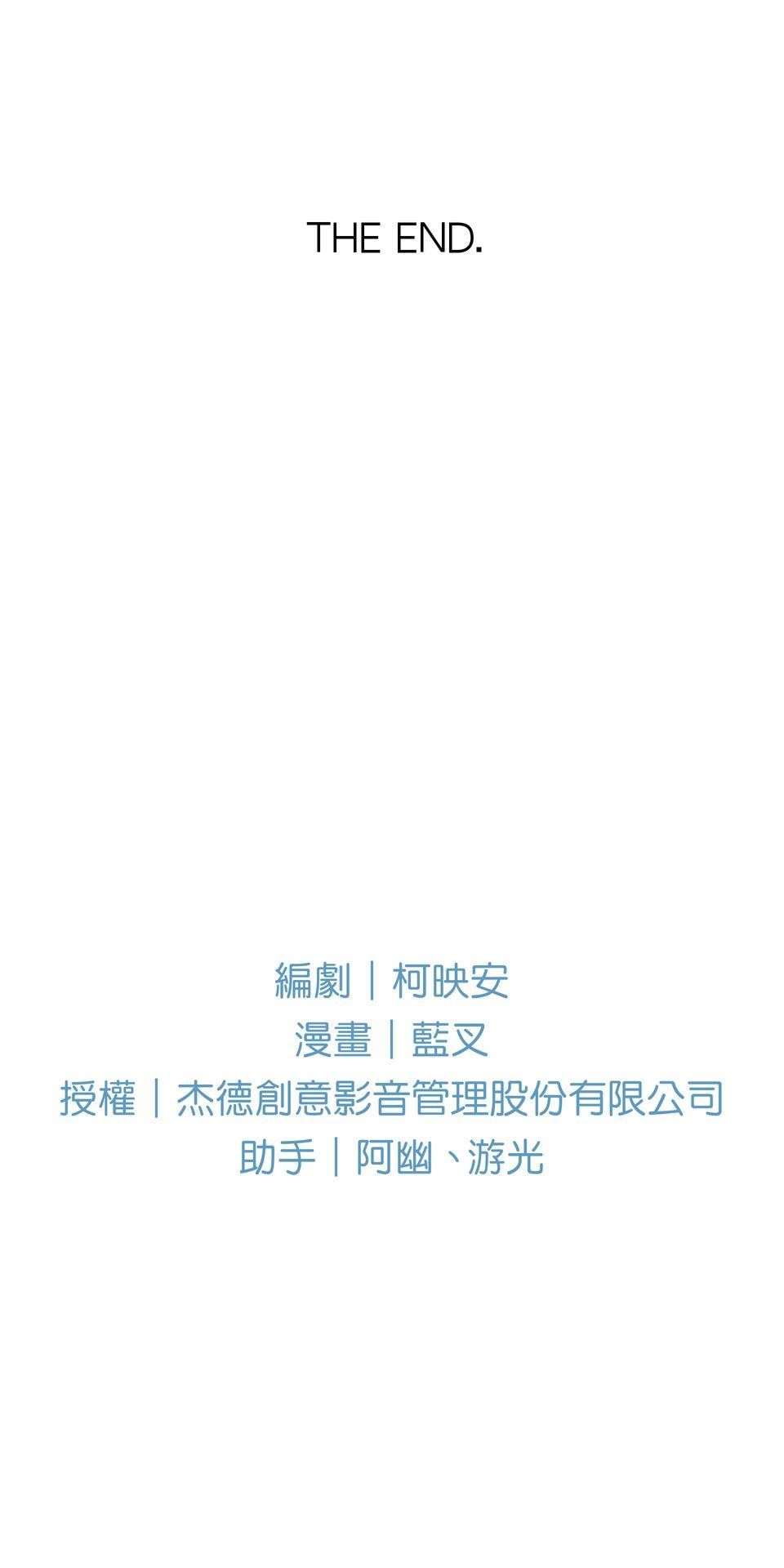 彈一場完美戀愛：我們的旋律 Chorus 6. 因你向陽而生 （完） 第75页