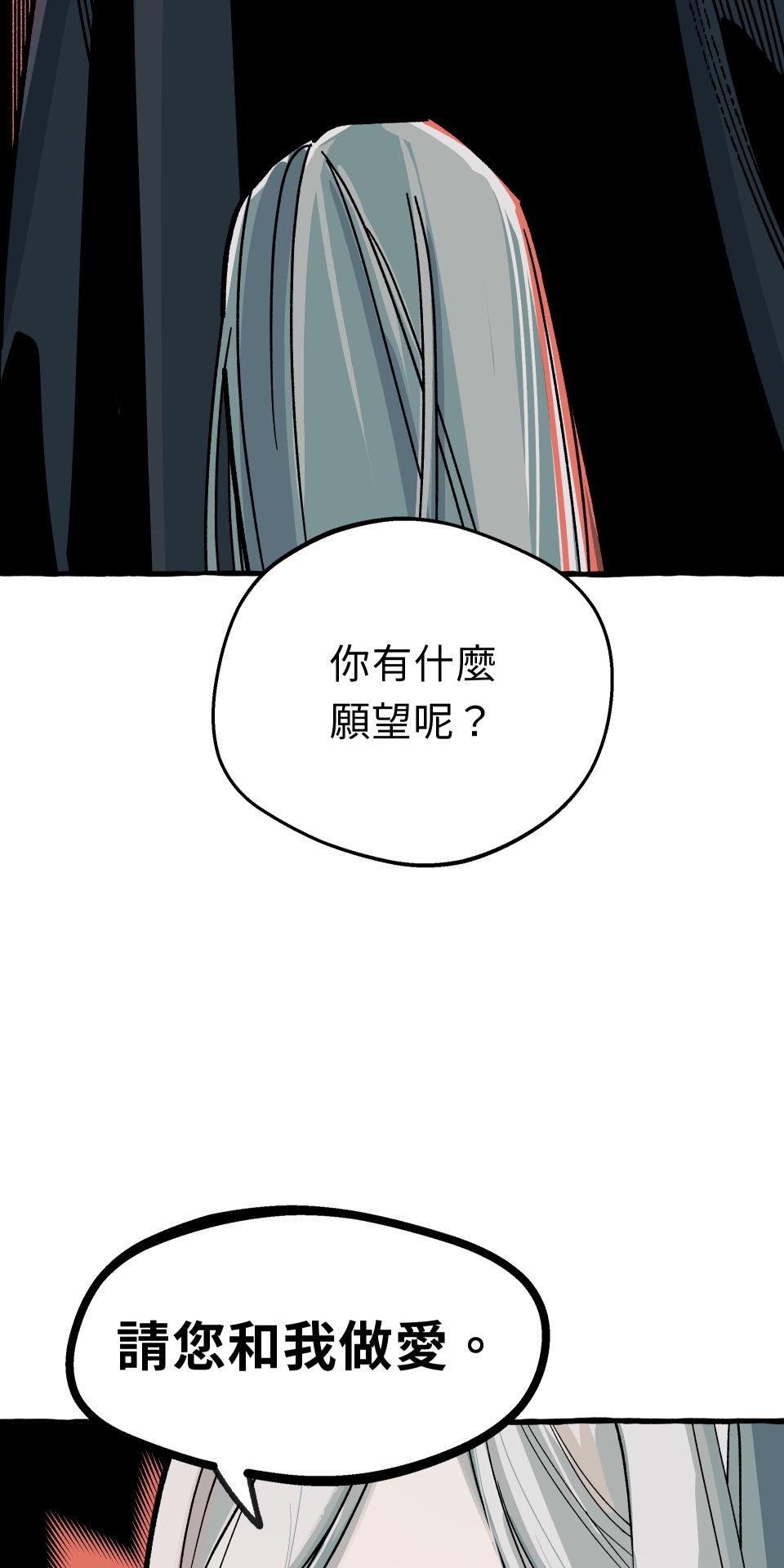 惡魔沒有想色色 第1話 召喚 第12页