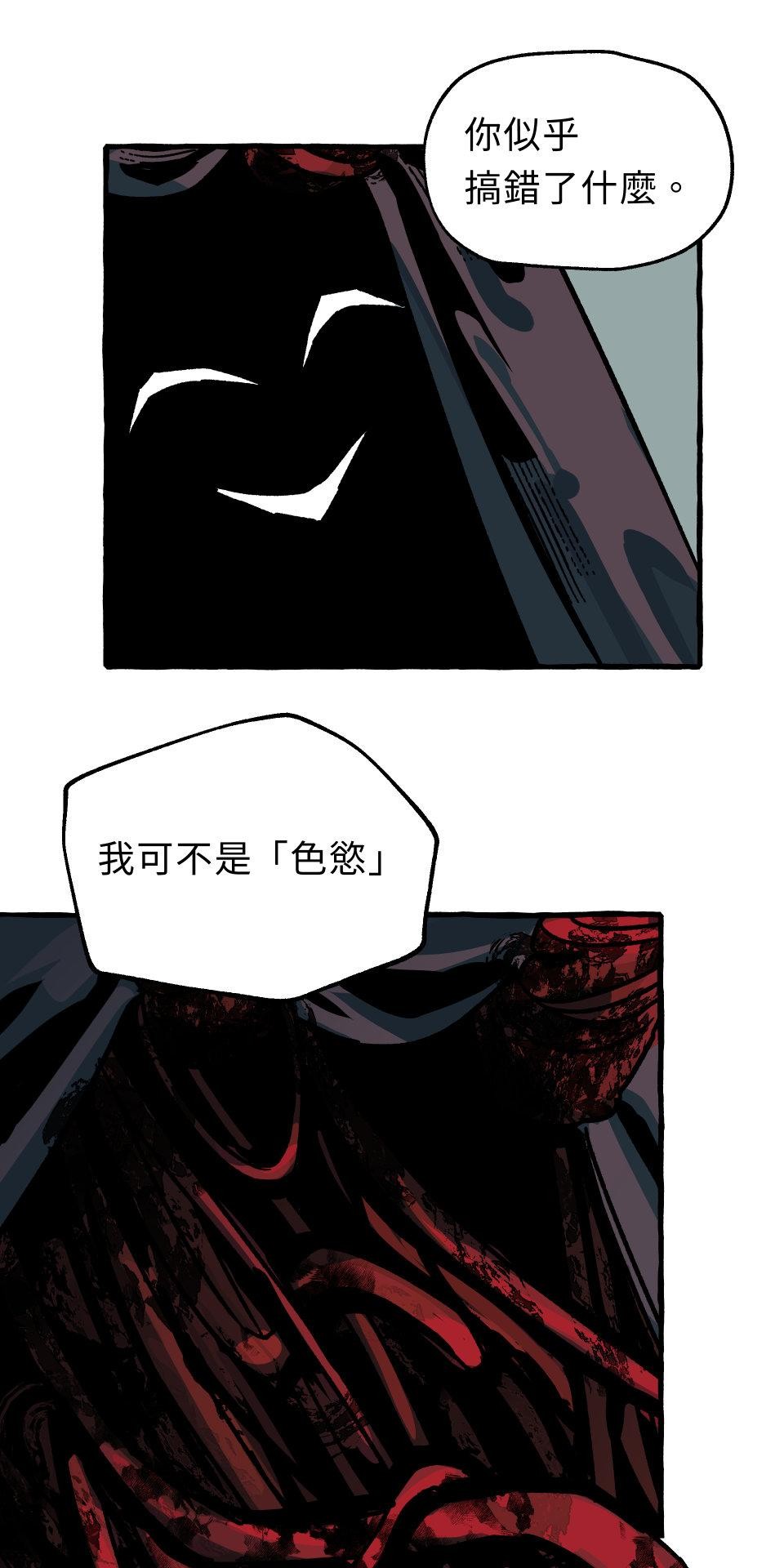 惡魔沒有想色色 第1話 召喚 第15页