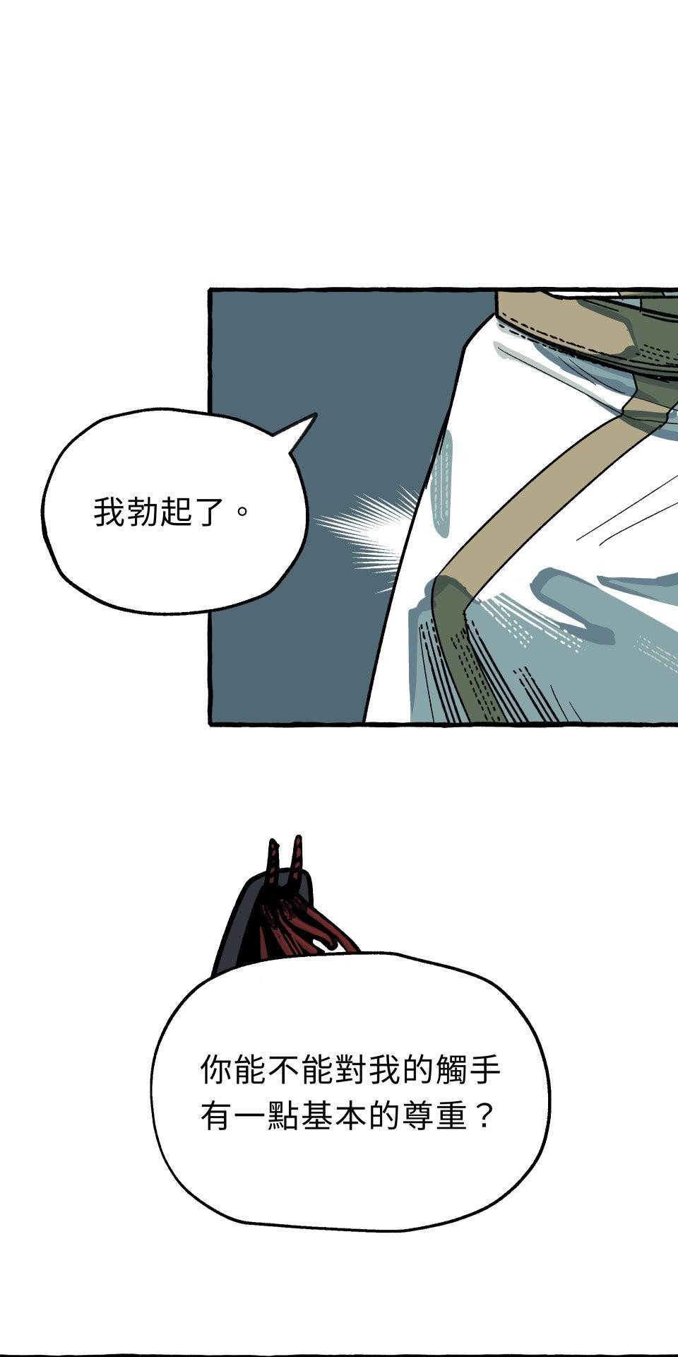 惡魔沒有想色色 第1話 召喚 第19页