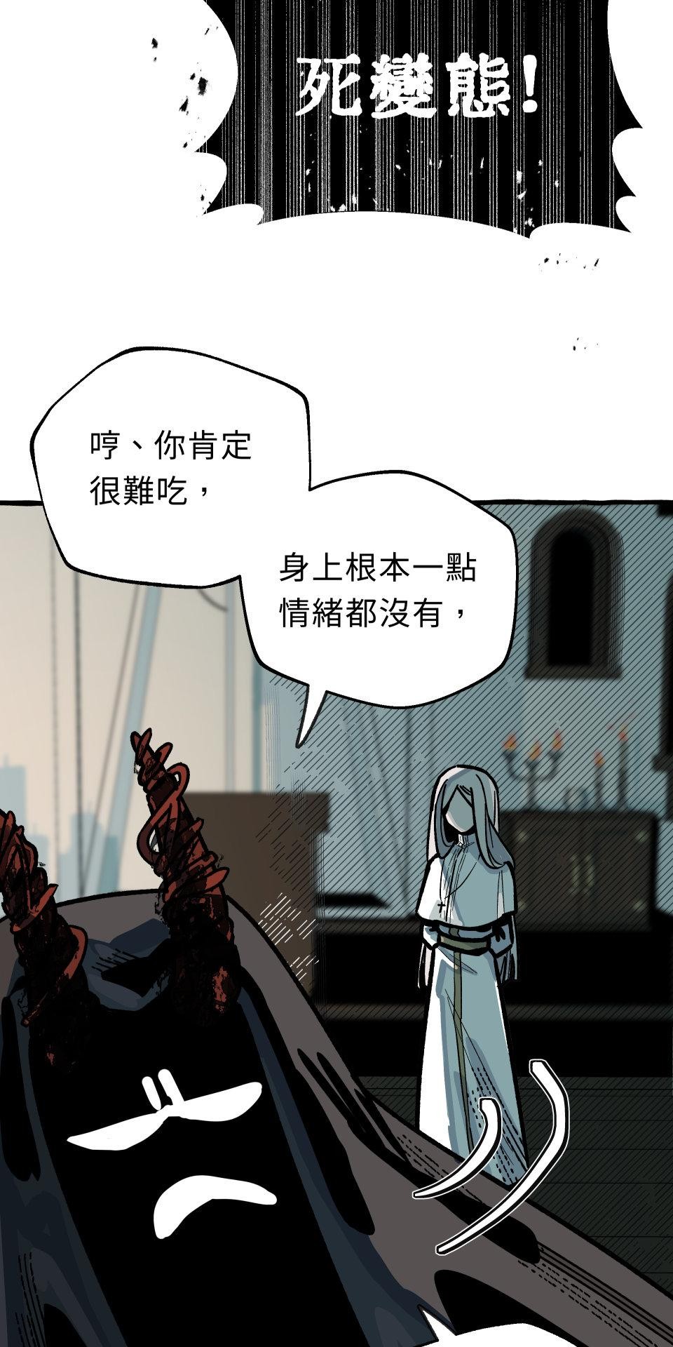 惡魔沒有想色色 第1話 召喚 第21页
