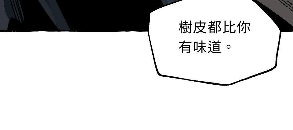 惡魔沒有想色色 第1話 召喚 第22页
