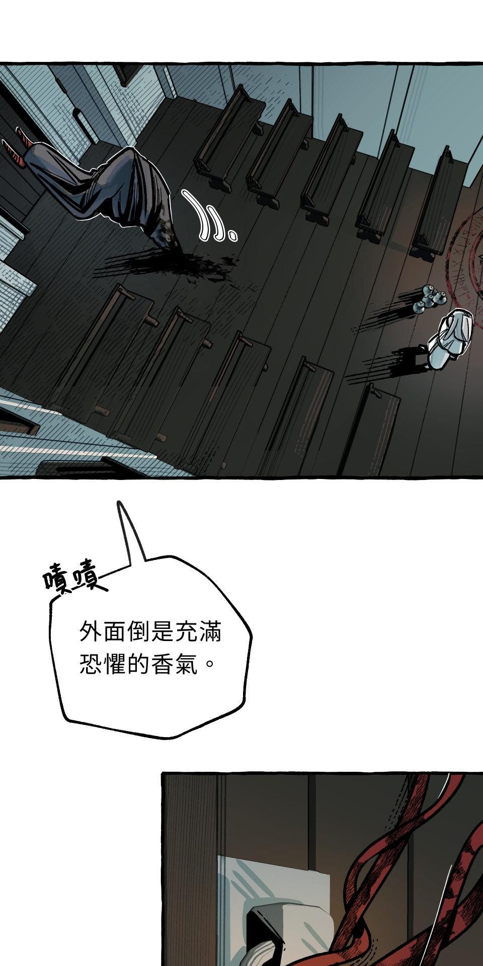 惡魔沒有想色色 第1話 召喚 第24页