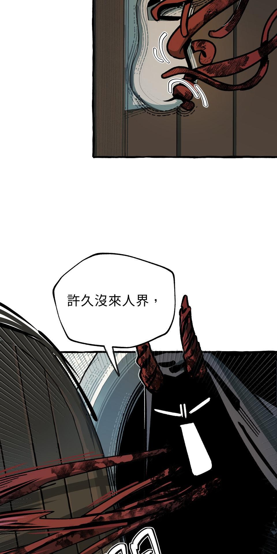 惡魔沒有想色色 第1話 召喚 第25页