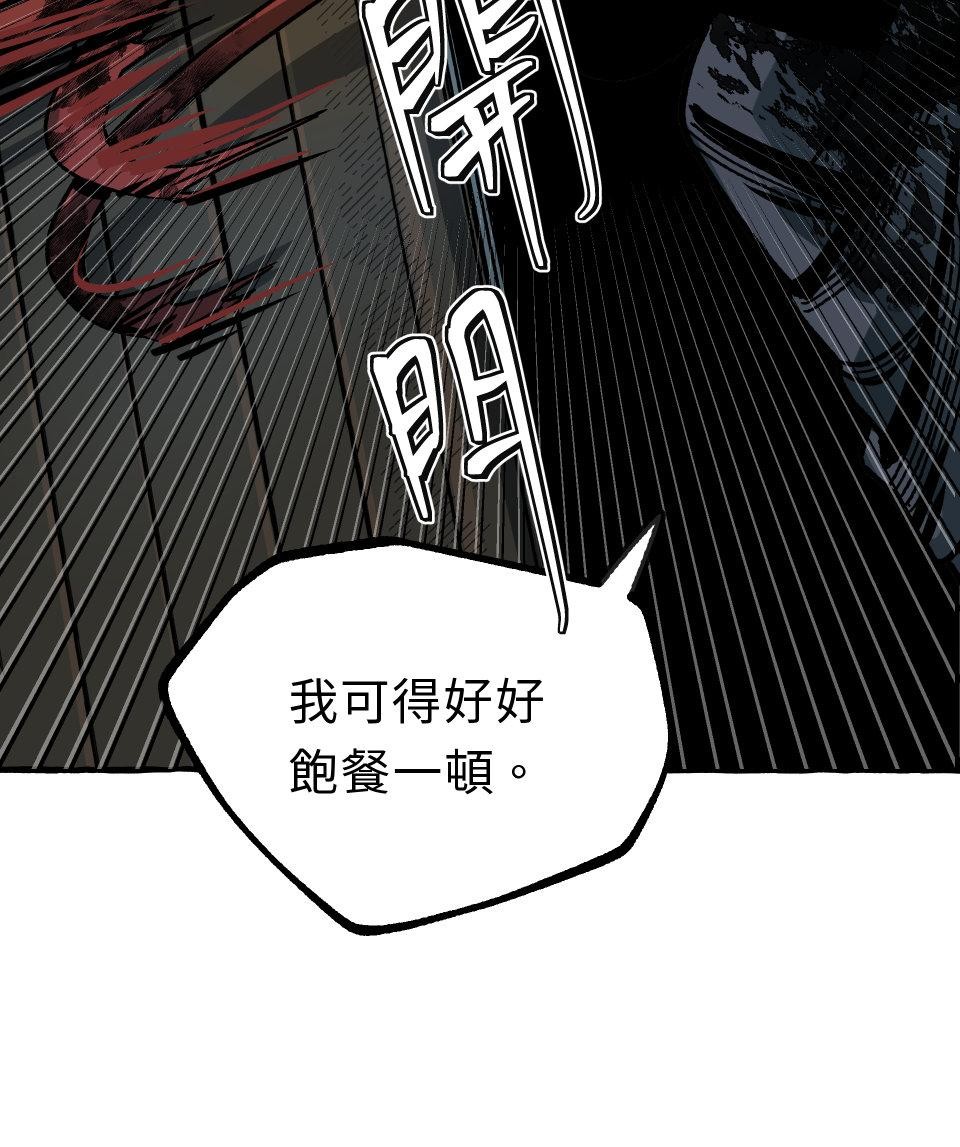 惡魔沒有想色色 第1話 召喚 第26页