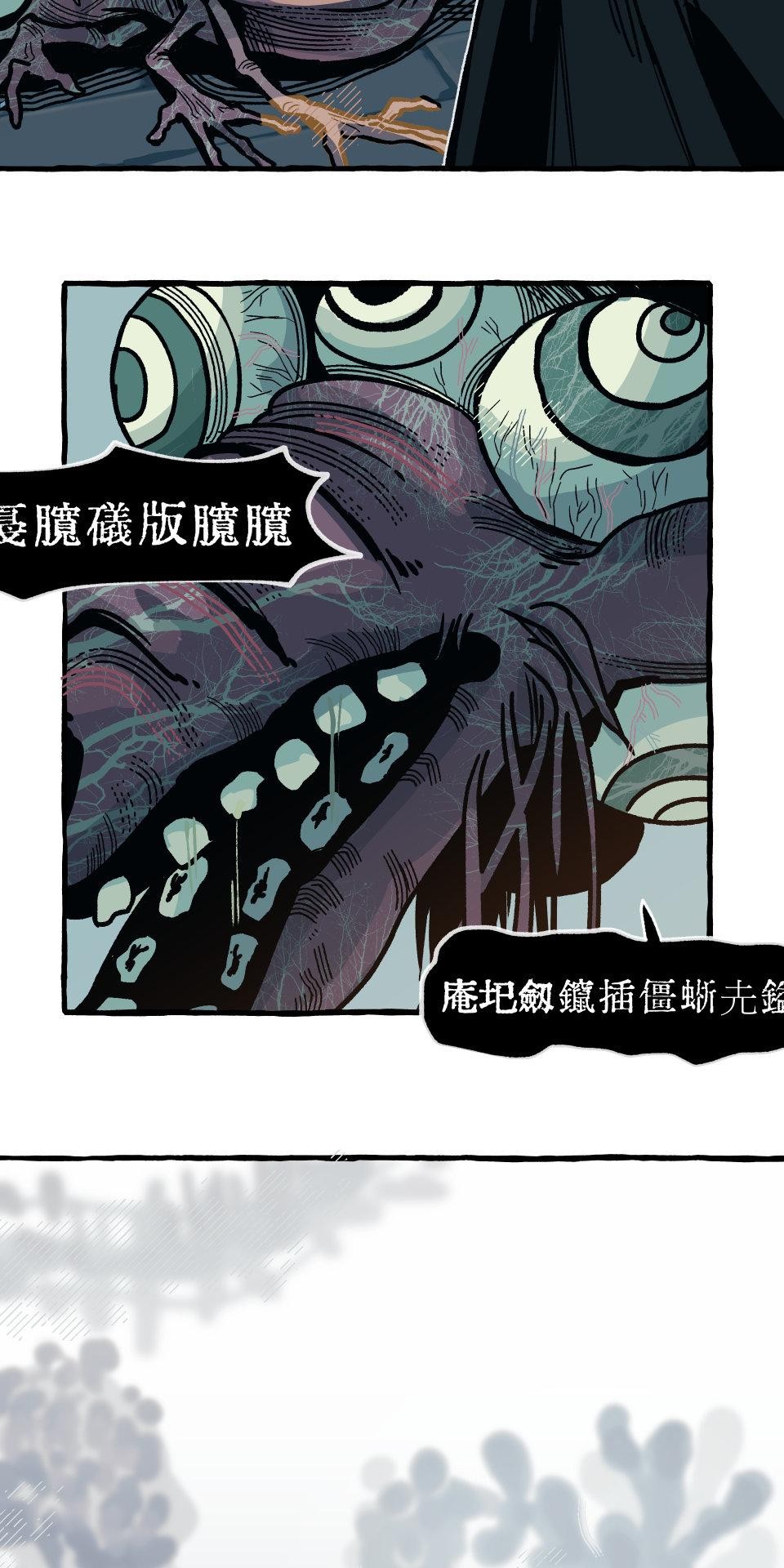 惡魔沒有想色色 第1話 召喚 第28页