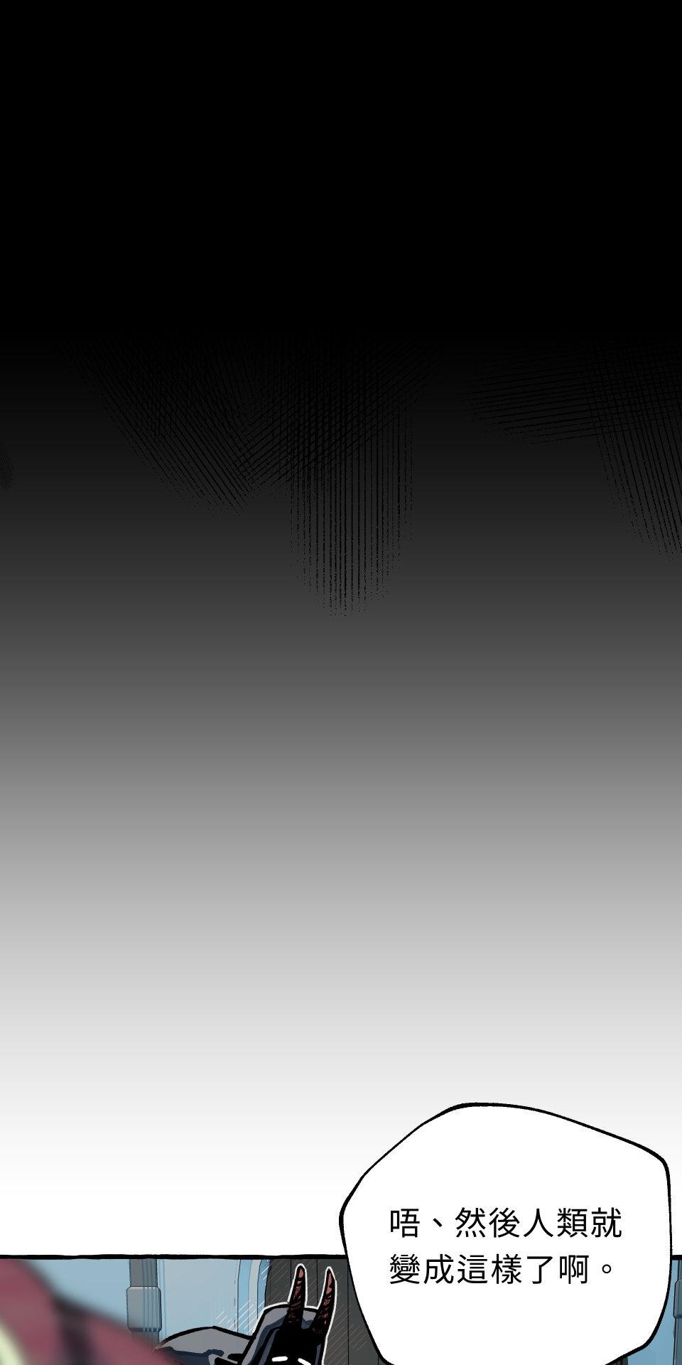 惡魔沒有想色色 第1話 召喚 第40页
