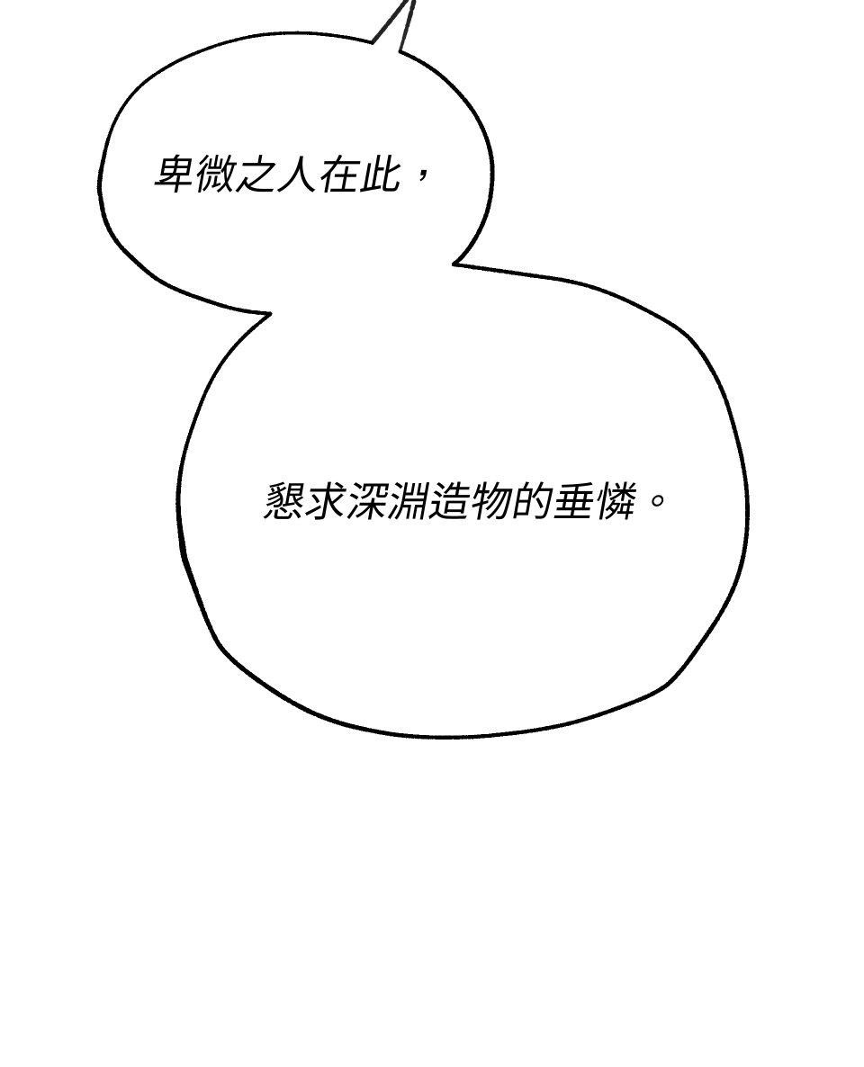 惡魔沒有想色色 第5页