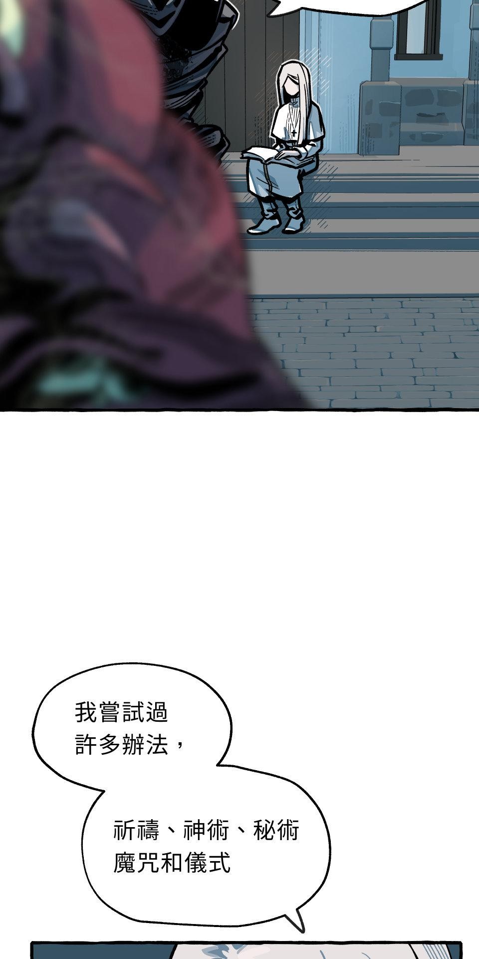 惡魔沒有想色色 第1話 召喚 第41页