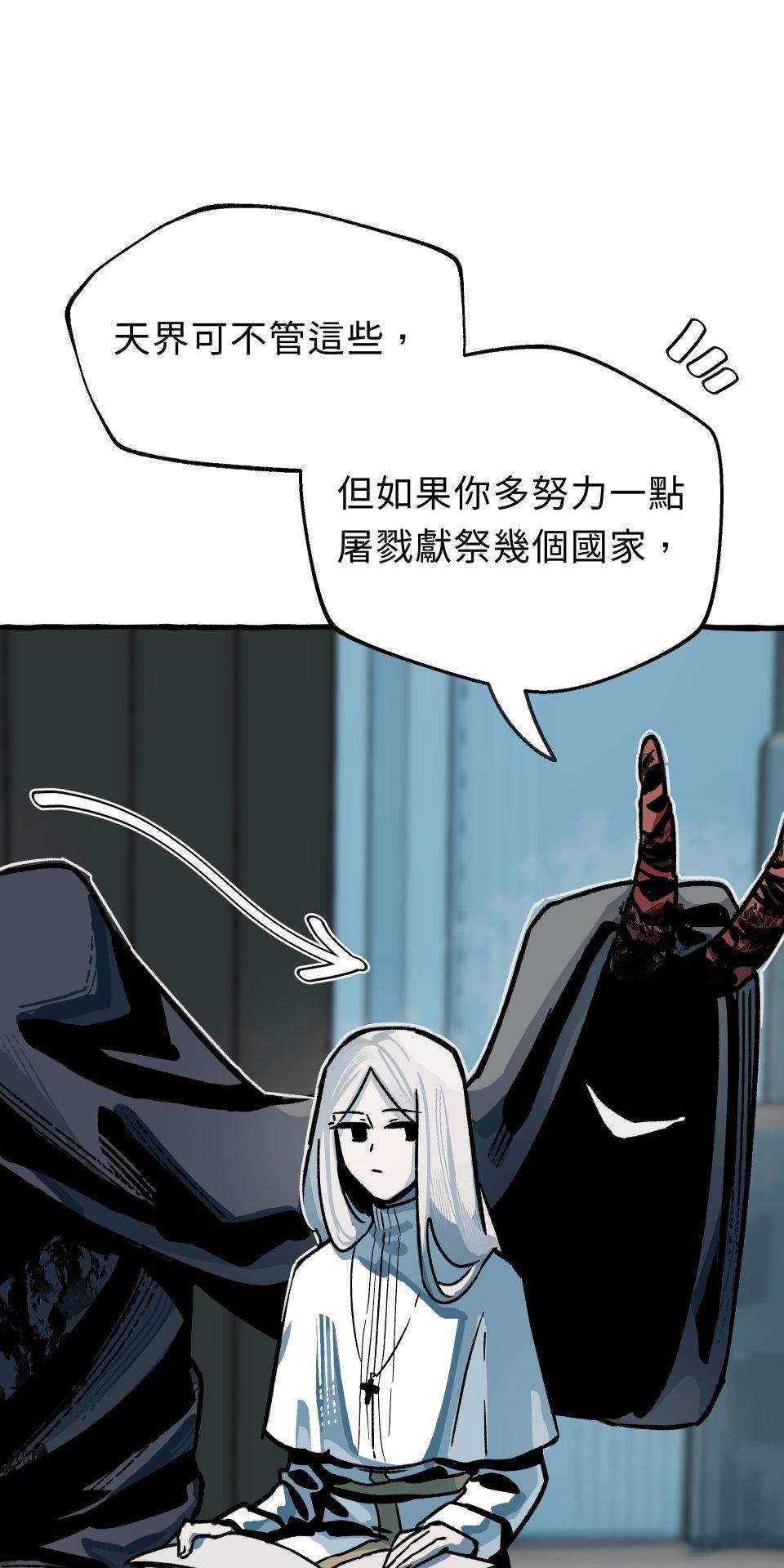 惡魔沒有想色色 第1話 召喚 第45页
