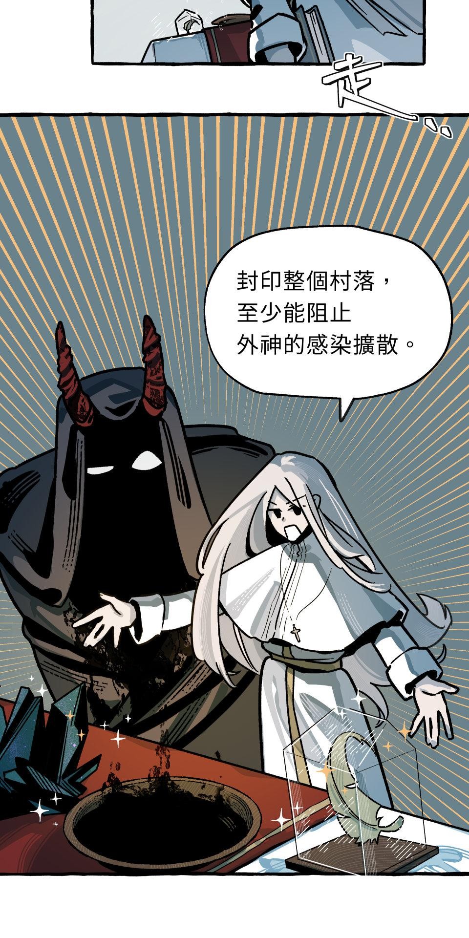 惡魔沒有想色色 第1話 召喚 第50页
