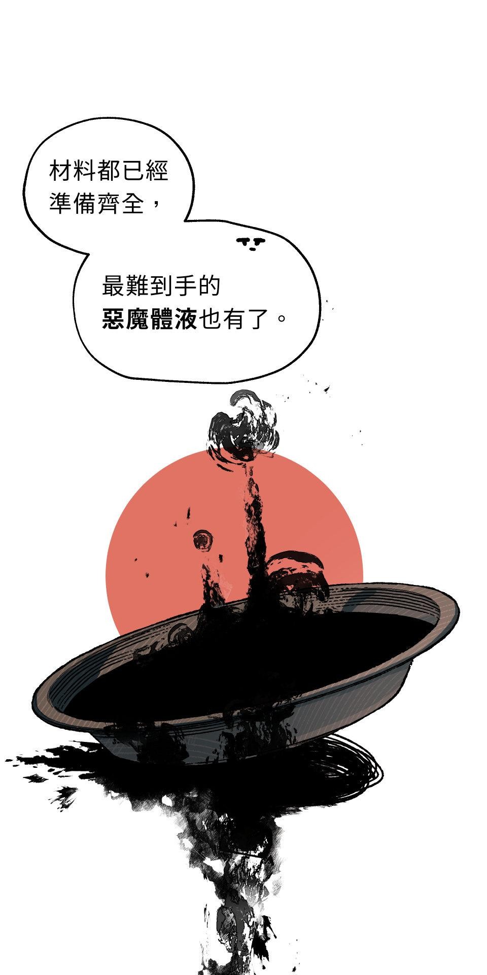 惡魔沒有想色色 第1話 召喚 第53页