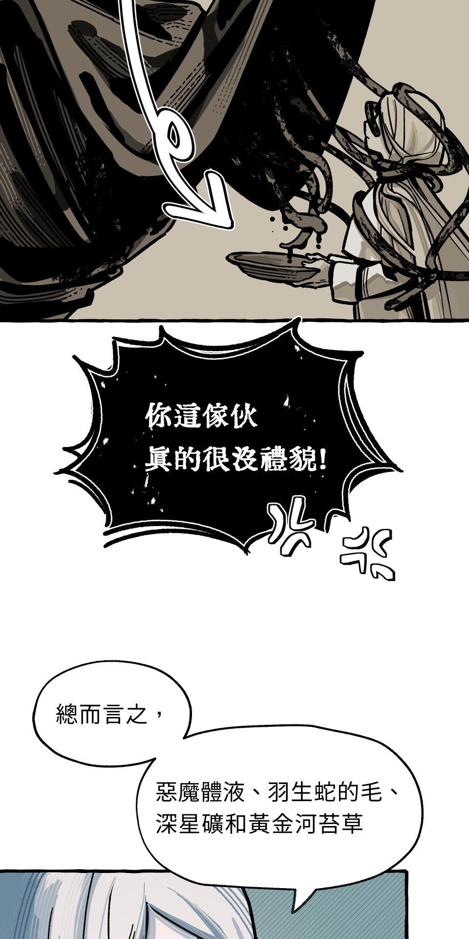 惡魔沒有想色色 第1話 召喚 第55页