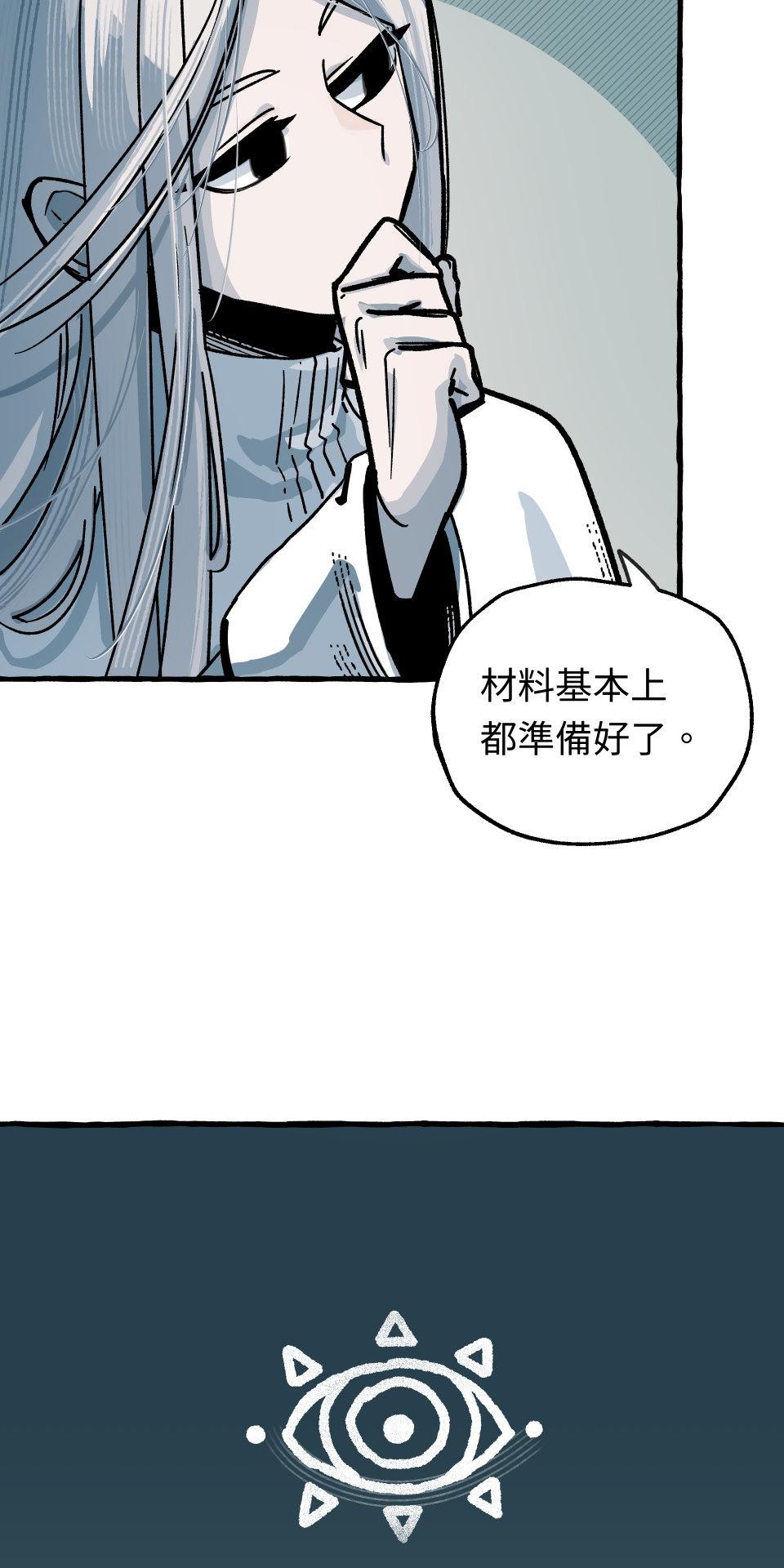 惡魔沒有想色色 第1話 召喚 第56页