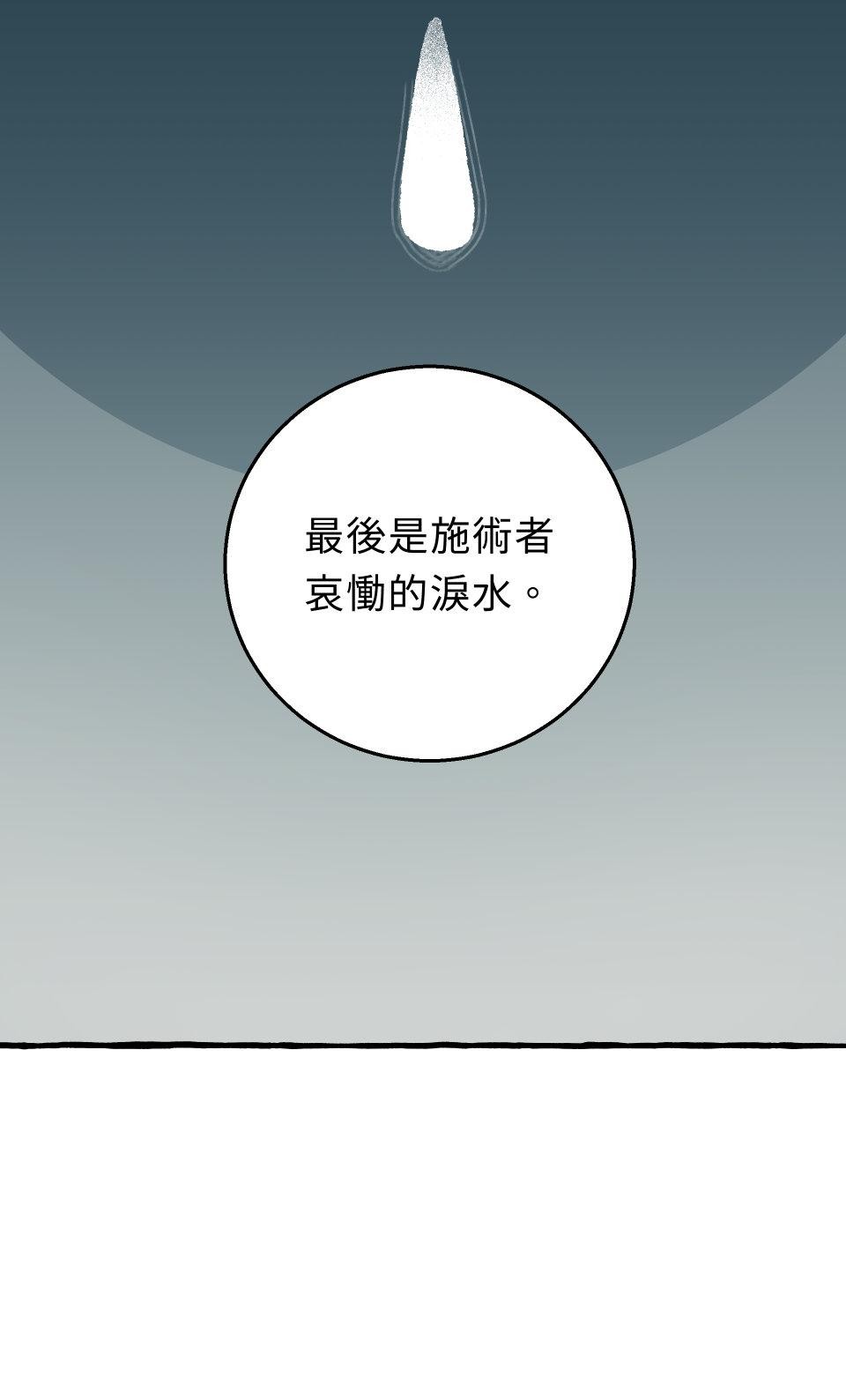 惡魔沒有想色色 第1話 召喚 第57页