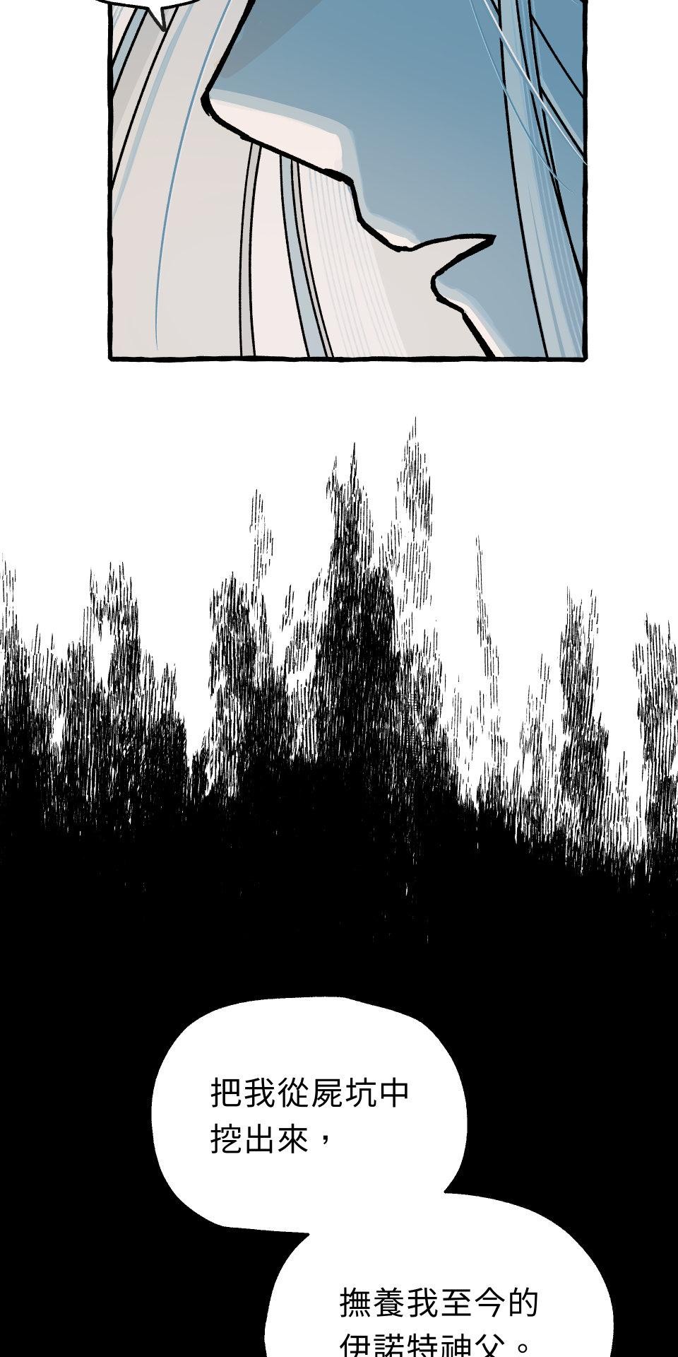 惡魔沒有想色色 第1話 召喚 第59页
