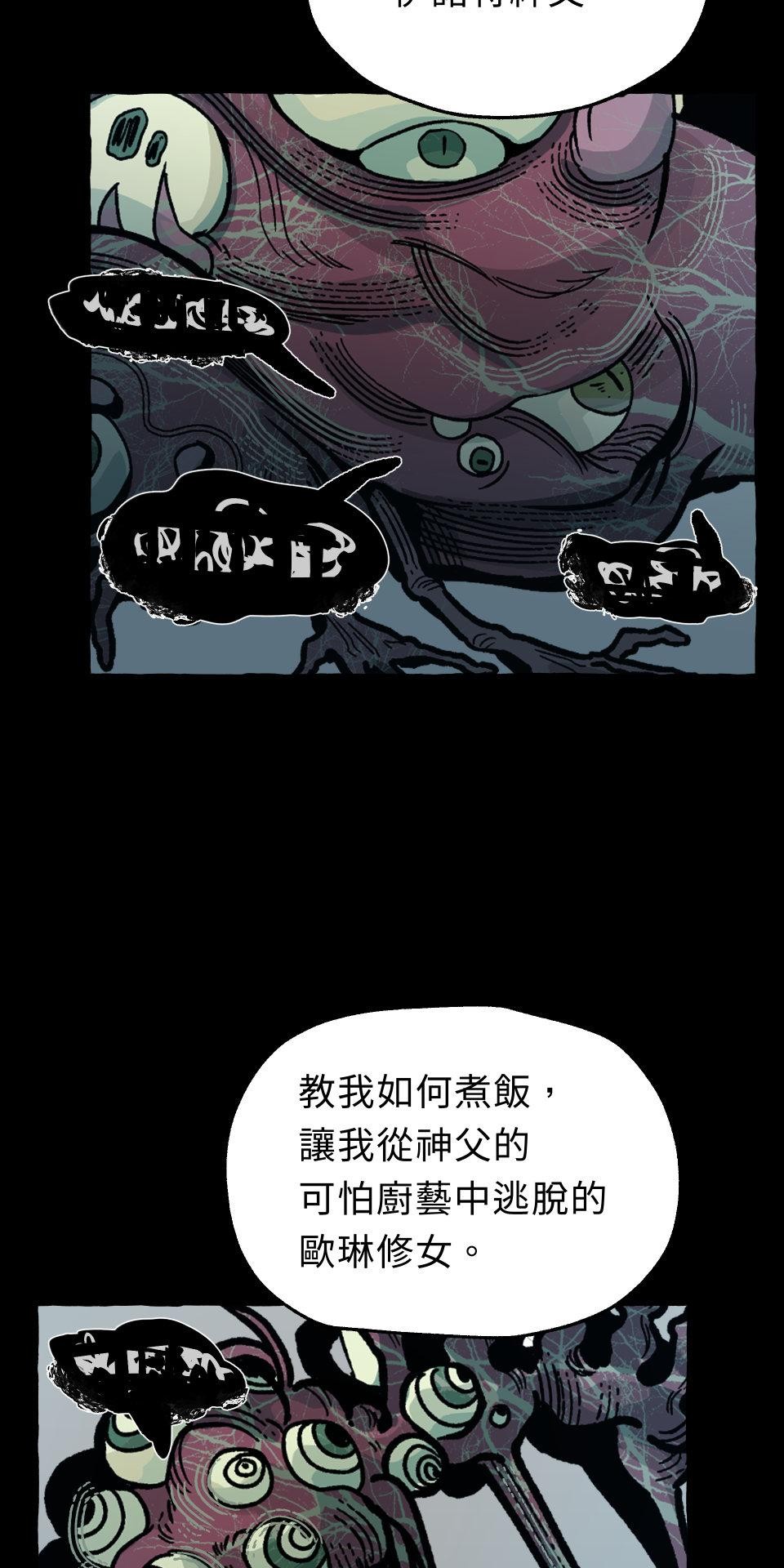 惡魔沒有想色色 第1話 召喚 第60页