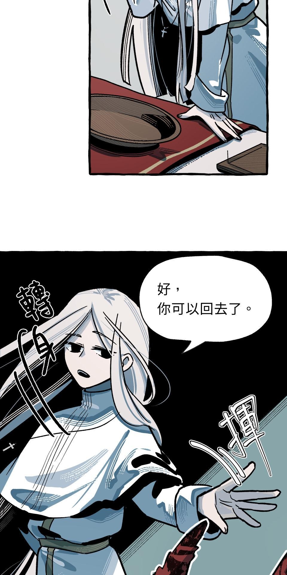 惡魔沒有想色色 第1話 召喚 第73页