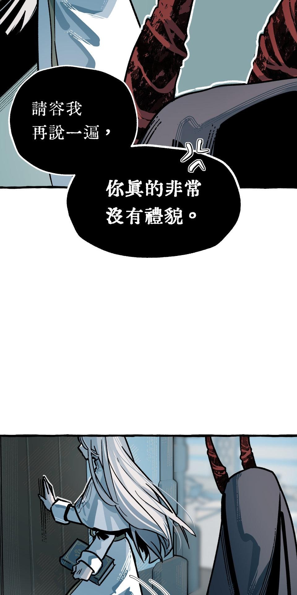 惡魔沒有想色色 第1話 召喚 第74页