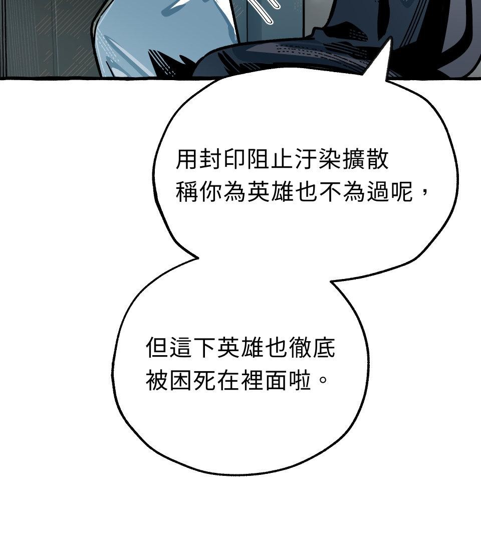 惡魔沒有想色色 第1話 召喚 第75页