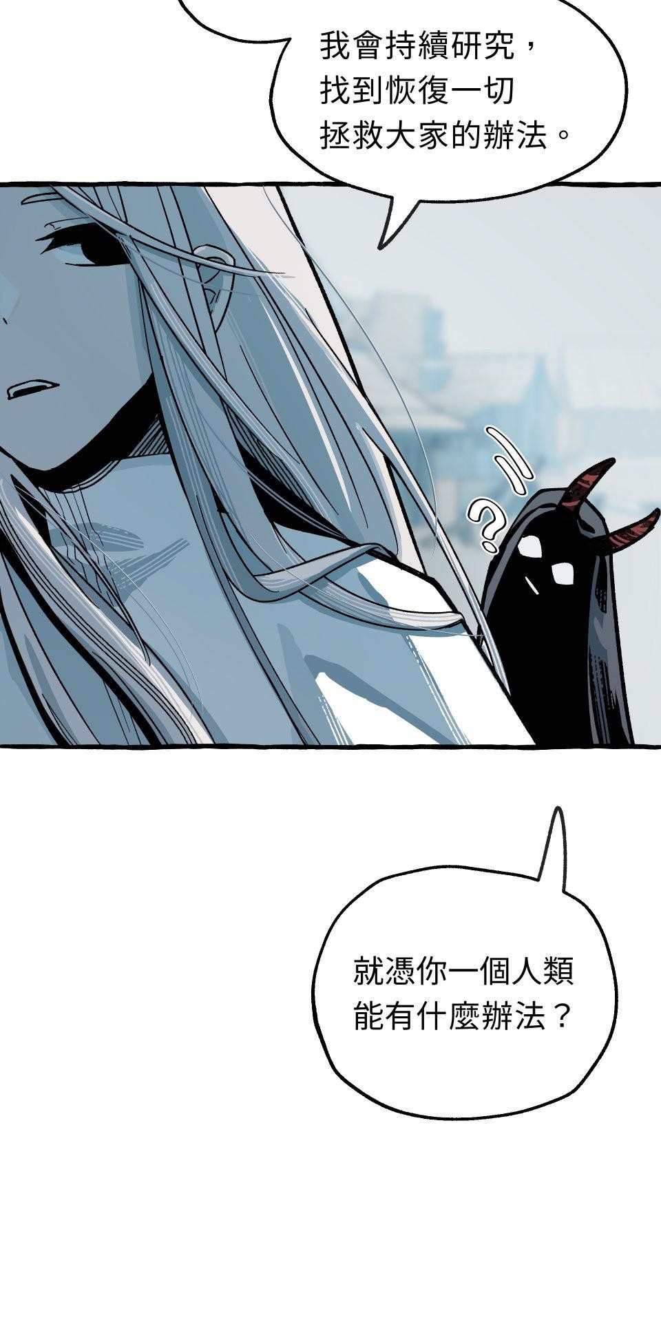 惡魔沒有想色色 第1話 召喚 第77页