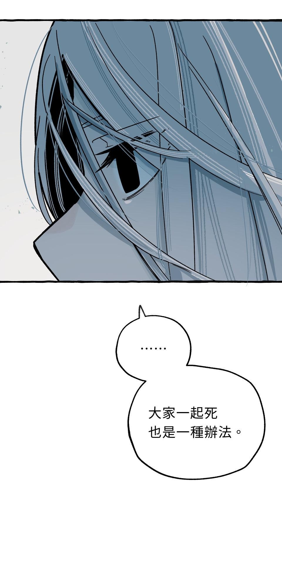 惡魔沒有想色色 第1話 召喚 第78页