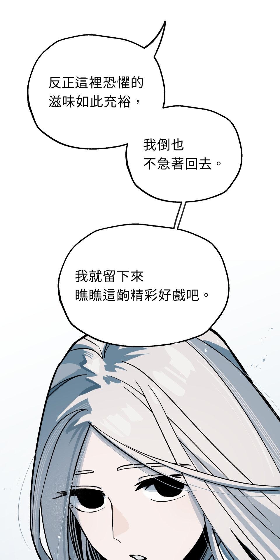 惡魔沒有想色色 第1話 召喚 第81页