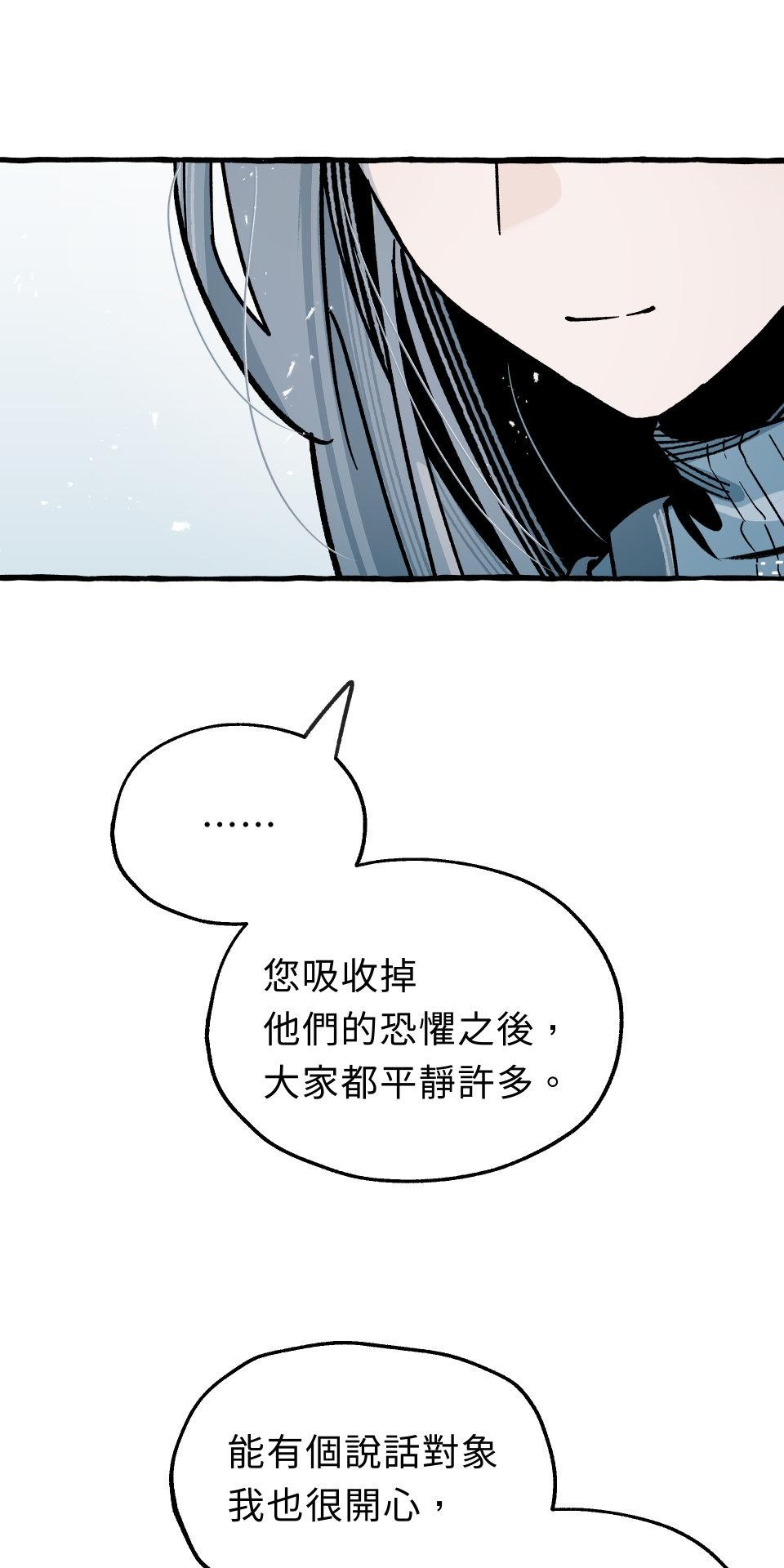 惡魔沒有想色色 第1話 召喚 第83页