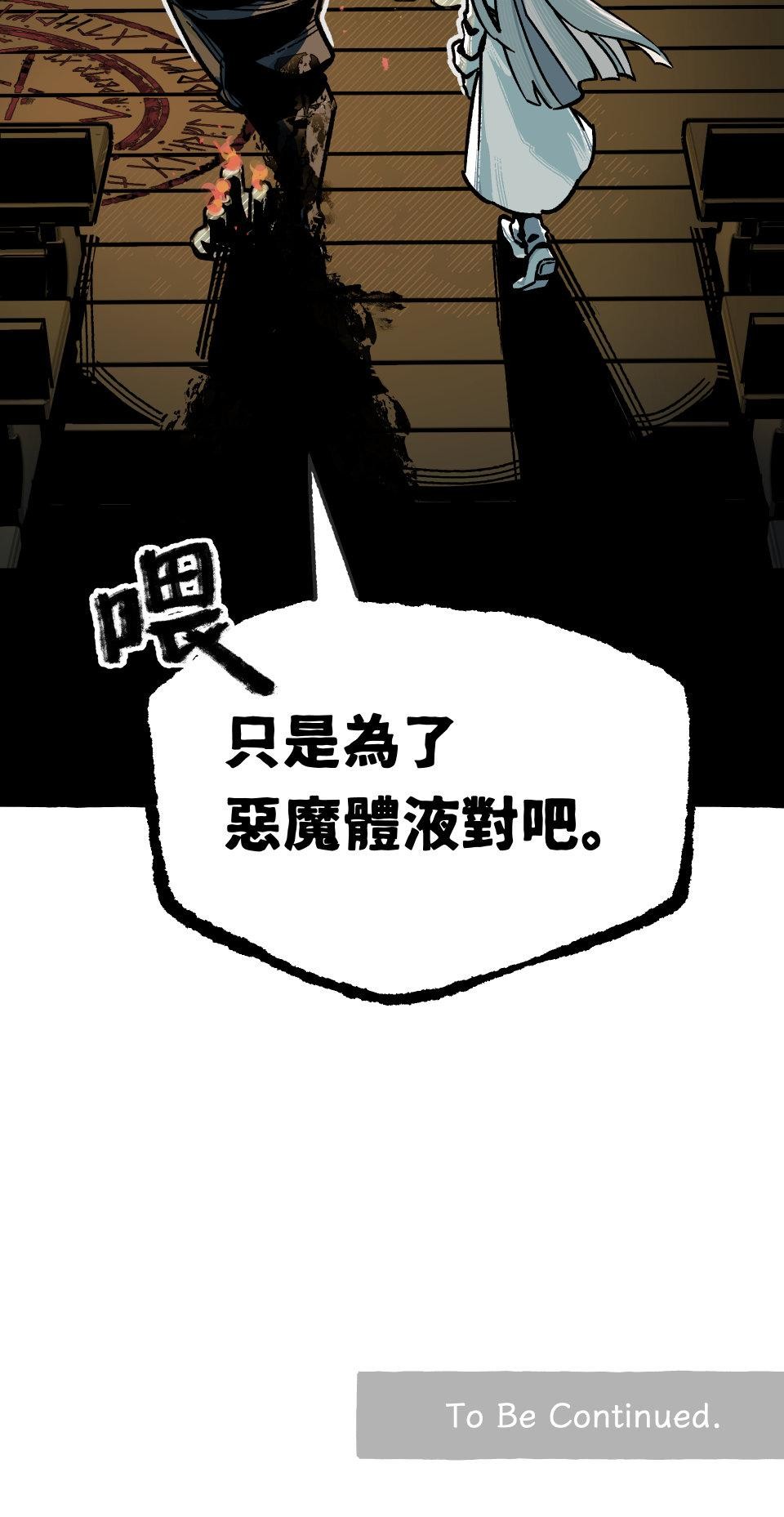 惡魔沒有想色色 第1話 召喚 第90页