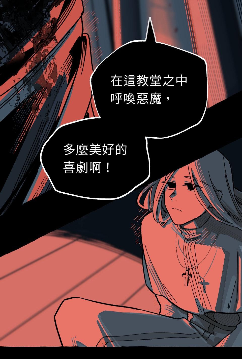 惡魔沒有想色色 第1話 召喚 第10页