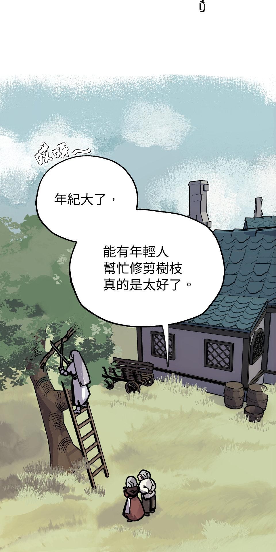 惡魔沒有想色色 第2話 體液 第2页