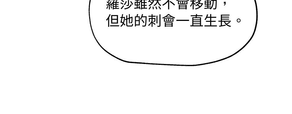 惡魔沒有想色色 第2話 體液 第19页